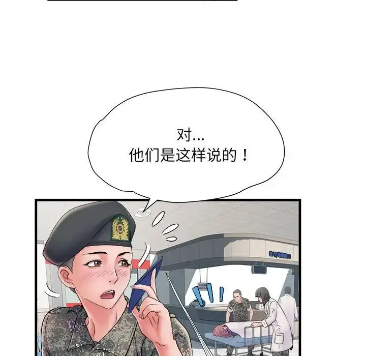 刺激的部队生活 - 第68話 - page 28