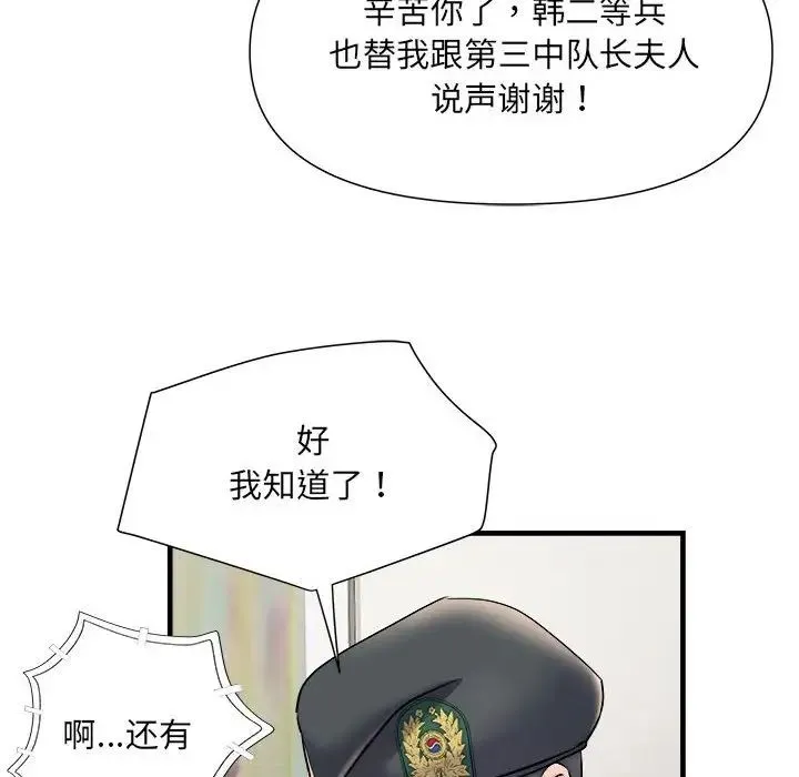 刺激的部队生活 - 第68話 - page 31