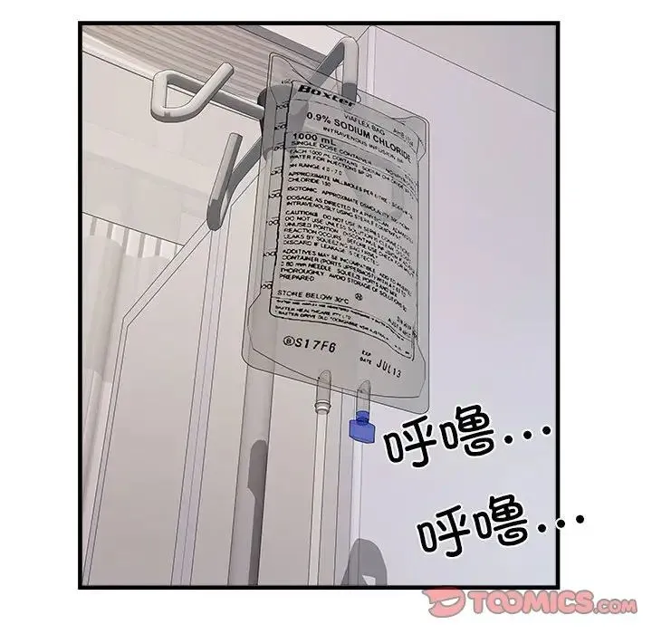 刺激的部队生活 - 第68話 - page 39