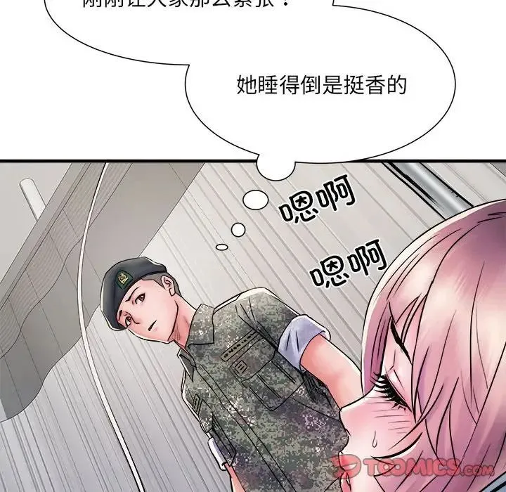 刺激的部队生活 - 第68話 - page 42