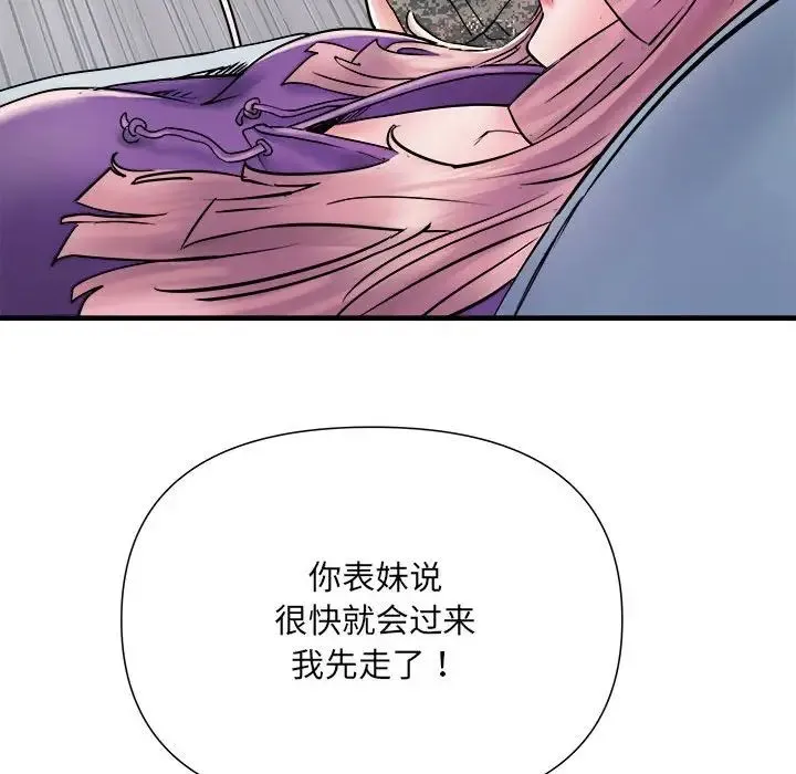 刺激的部队生活 - 第68話 - page 43