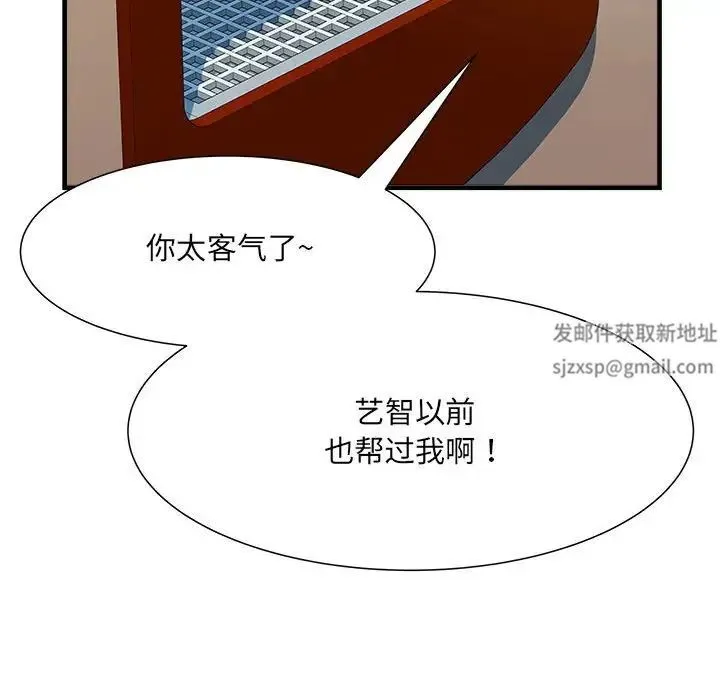 刺激的部队生活 - 第68話 - page 47