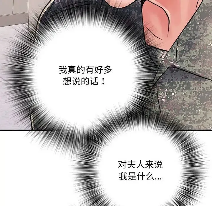 刺激的部队生活 - 第68話 - page 56
