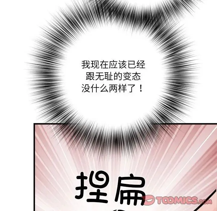 刺激的部队生活 - 第68話 - page 57