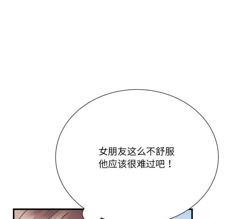 刺激的部队生活 - 第68話 - page 59