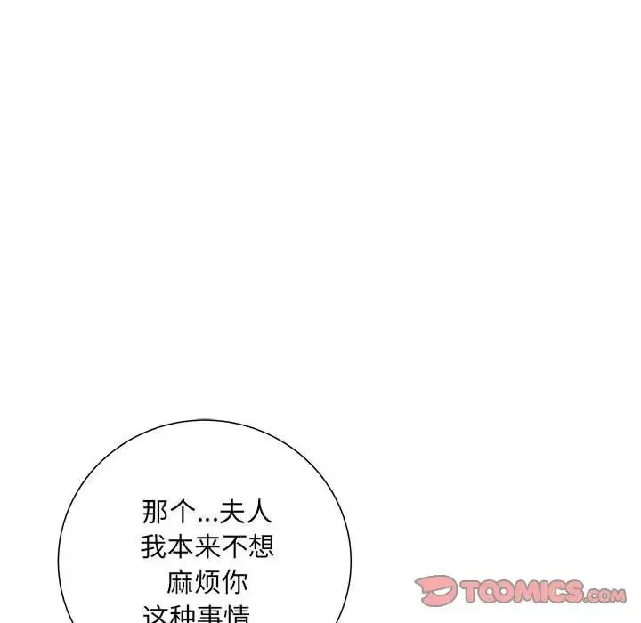 刺激的部队生活 - 第68話 - page 63