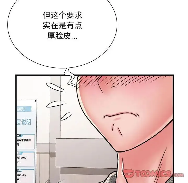 刺激的部队生活 - 第68話 - page 66