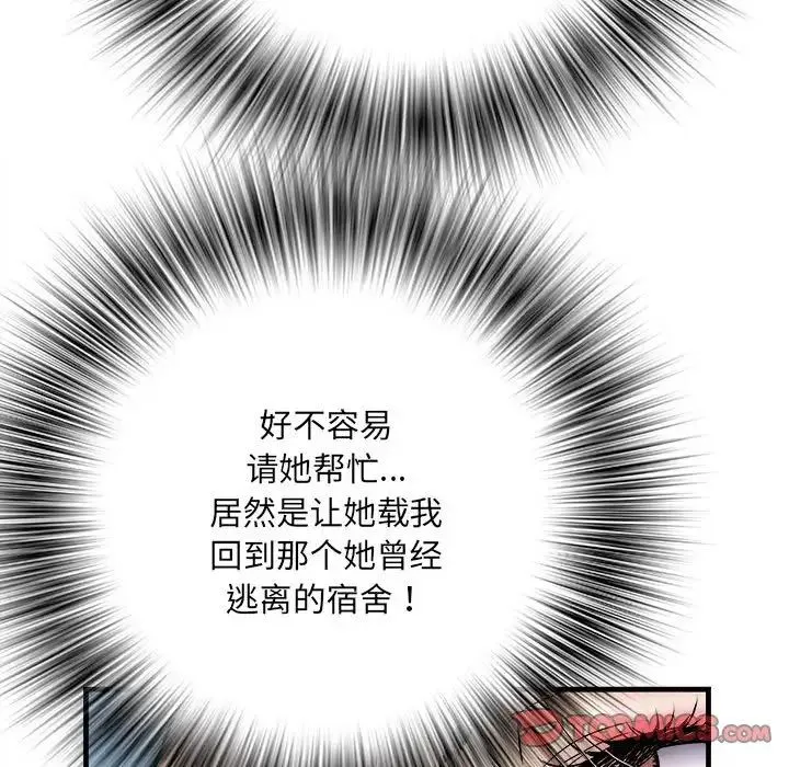 刺激的部队生活 - 第68話 - page 75