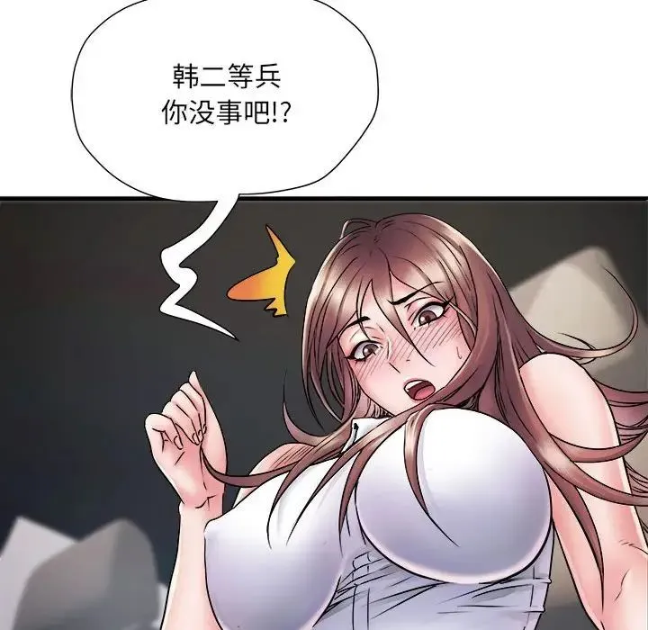 刺激的部队生活 - 第68話 - page 86