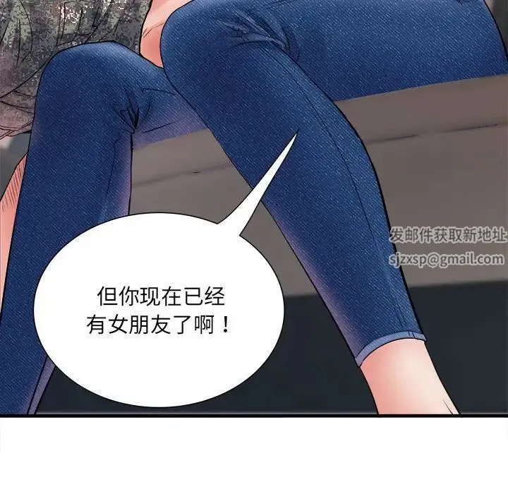 刺激的部队生活 - 第68話 - page 92