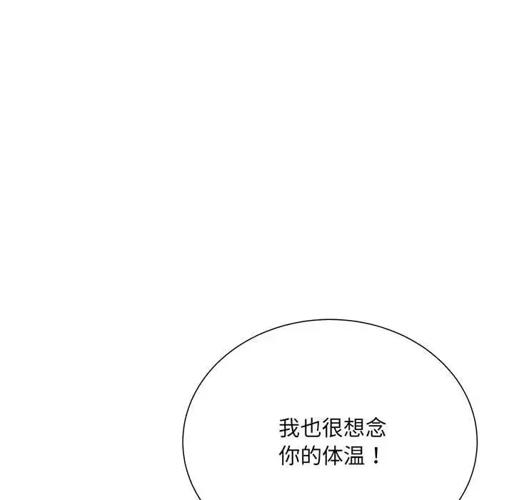 刺激的部队生活 - 第68話 - page 100
