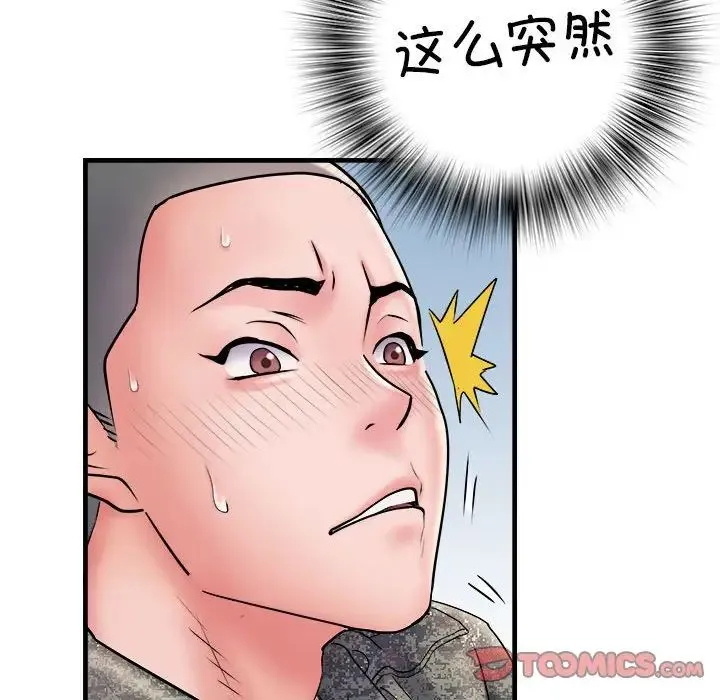 刺激的部队生活 - 第68話 - page 102