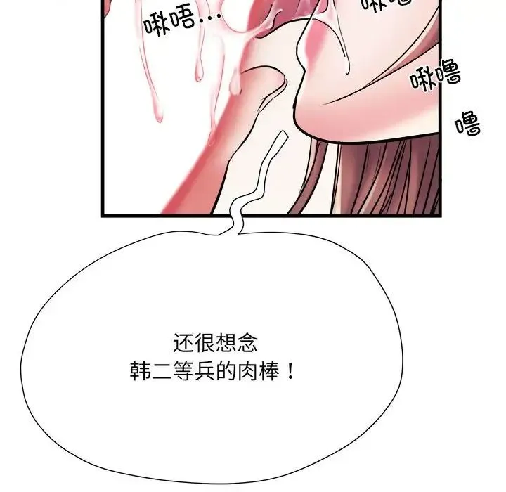 刺激的部队生活 - 第68話 - page 112