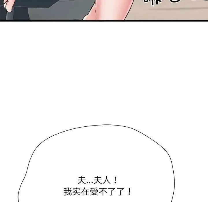 刺激的部队生活 - 第68話 - page 118