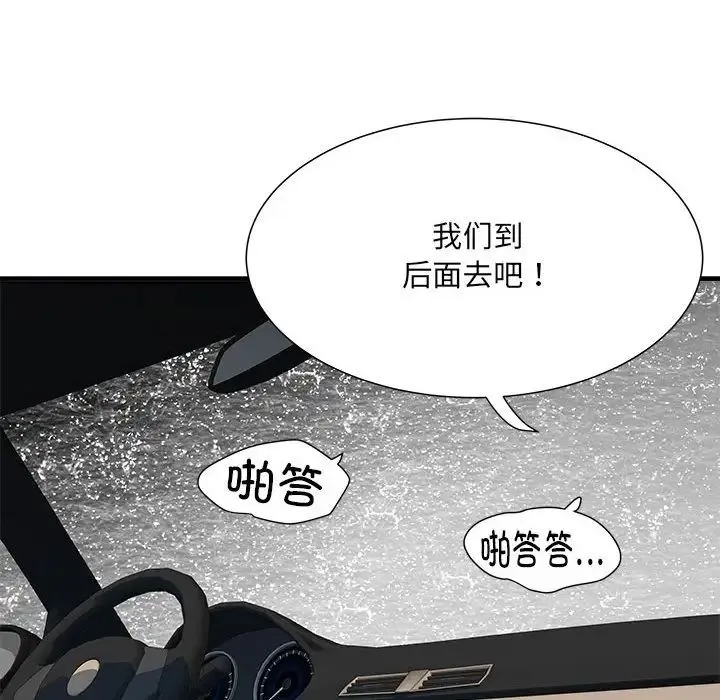 刺激的部队生活 - 第68話 - page 122