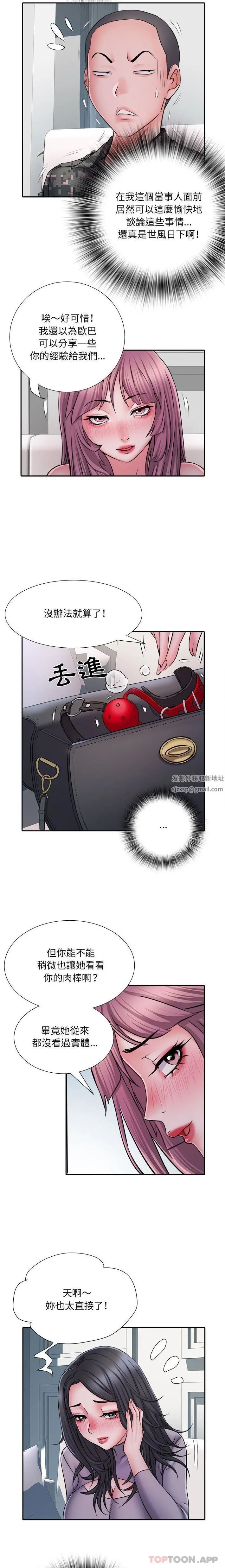 刺激的部队生活 - 第26话 - page 4