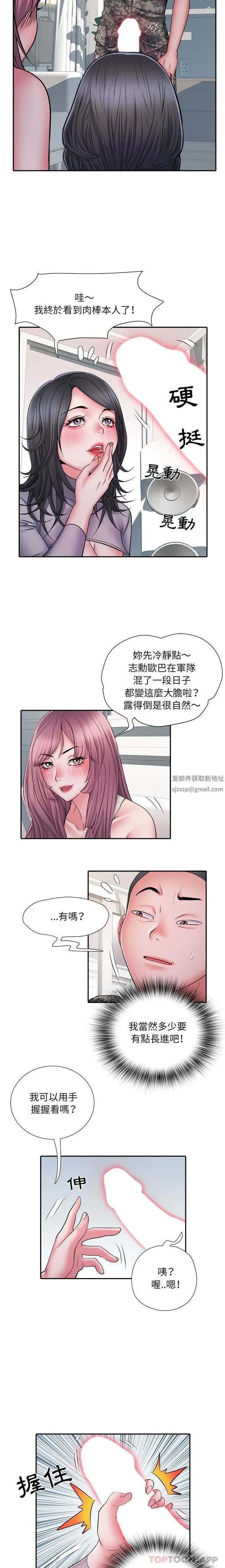 刺激的部队生活 - 第26话 - page 8