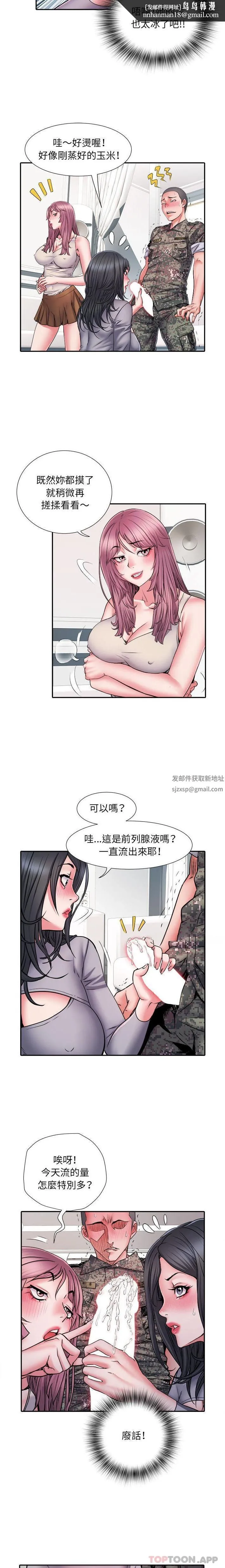 刺激的部队生活 - 第26话 - page 9