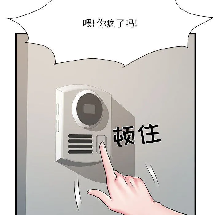刺激的部队生活 - 第30话 - page 7
