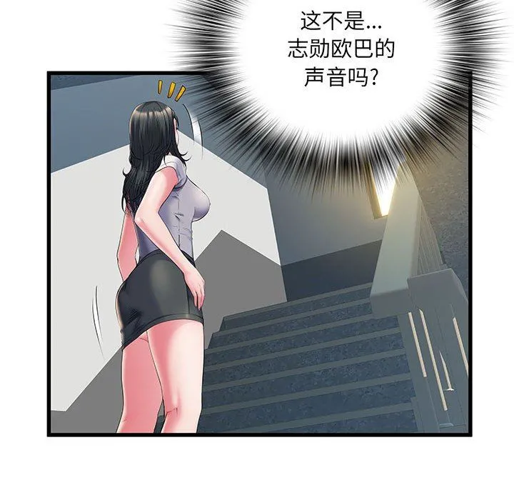 刺激的部队生活 - 第30话 - page 12