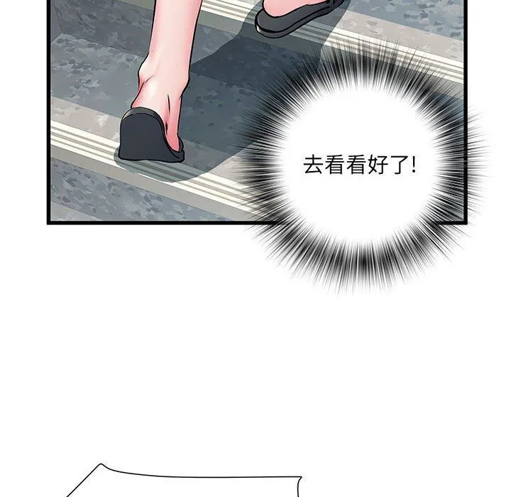 刺激的部队生活 - 第30话 - page 14