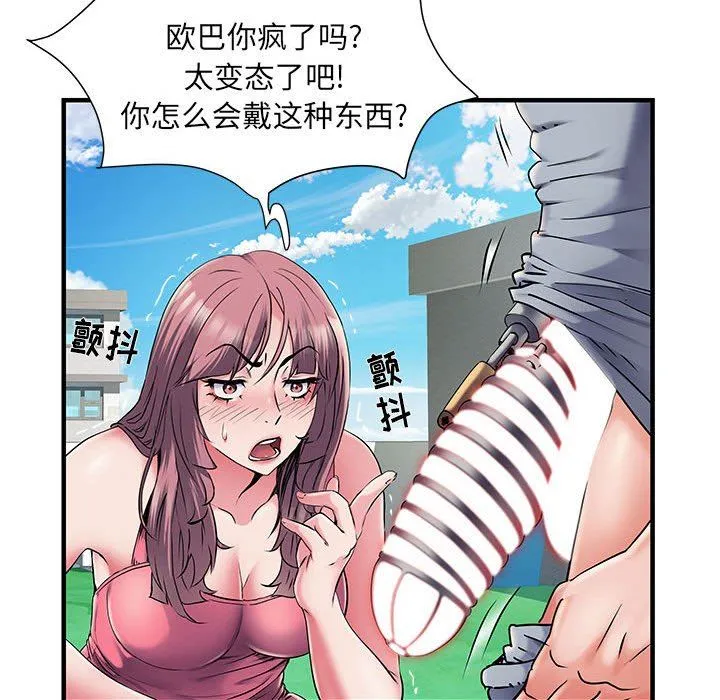 刺激的部队生活 - 第30话 - page 15