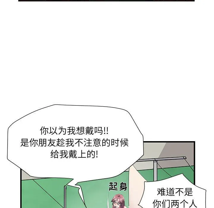 刺激的部队生活 - 第30话 - page 16