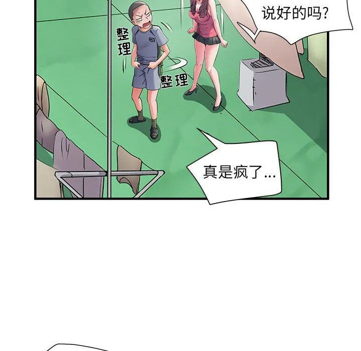 刺激的部队生活 - 第30话 - page 17