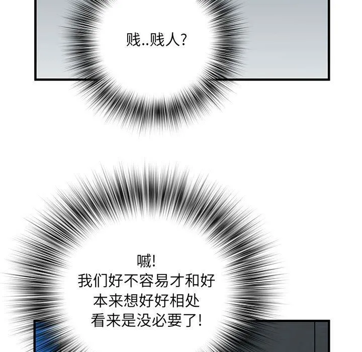 刺激的部队生活 - 第30话 - page 30