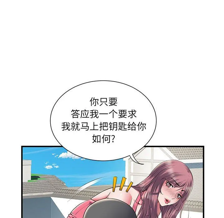 刺激的部队生活 - 第30话 - page 35