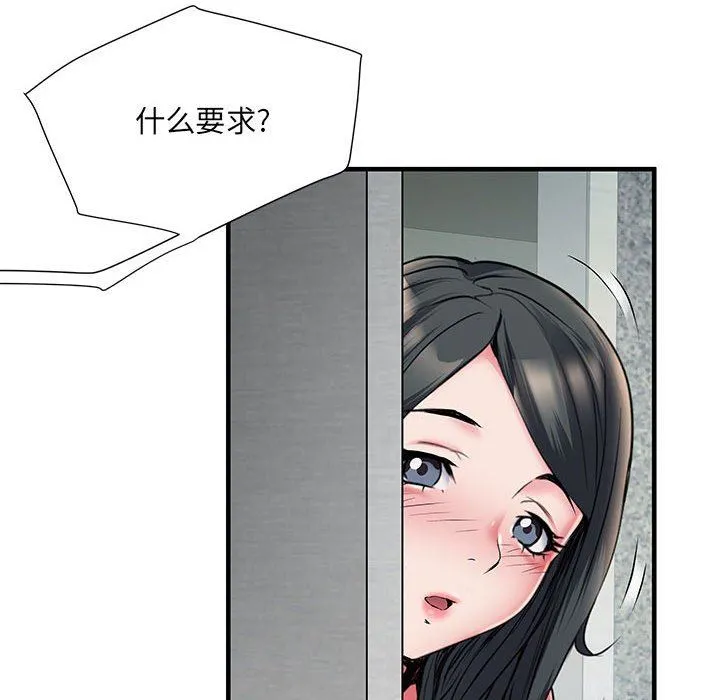 刺激的部队生活 - 第30话 - page 37