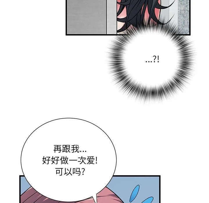 刺激的部队生活 - 第30话 - page 38