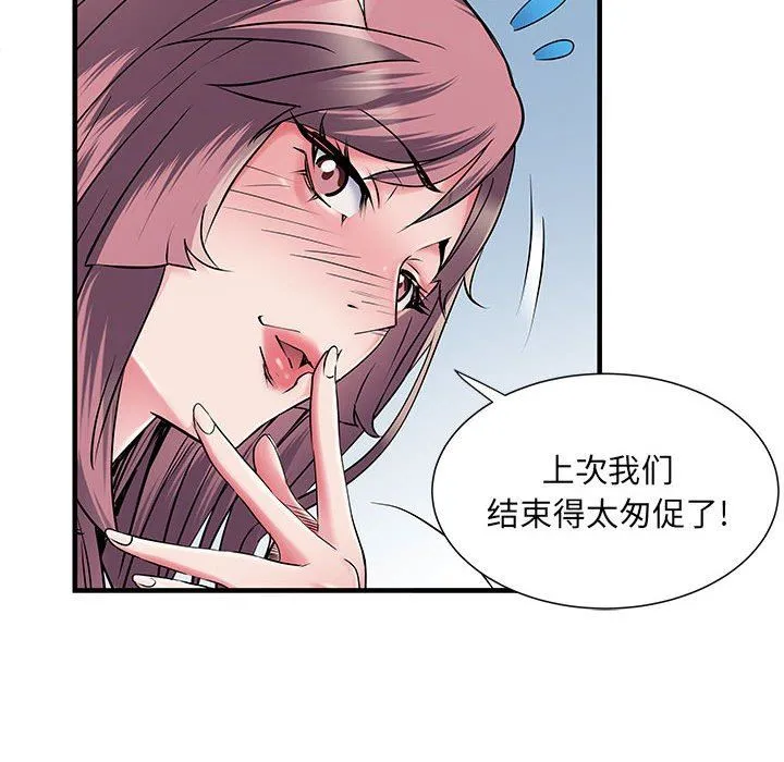 刺激的部队生活 - 第30话 - page 39
