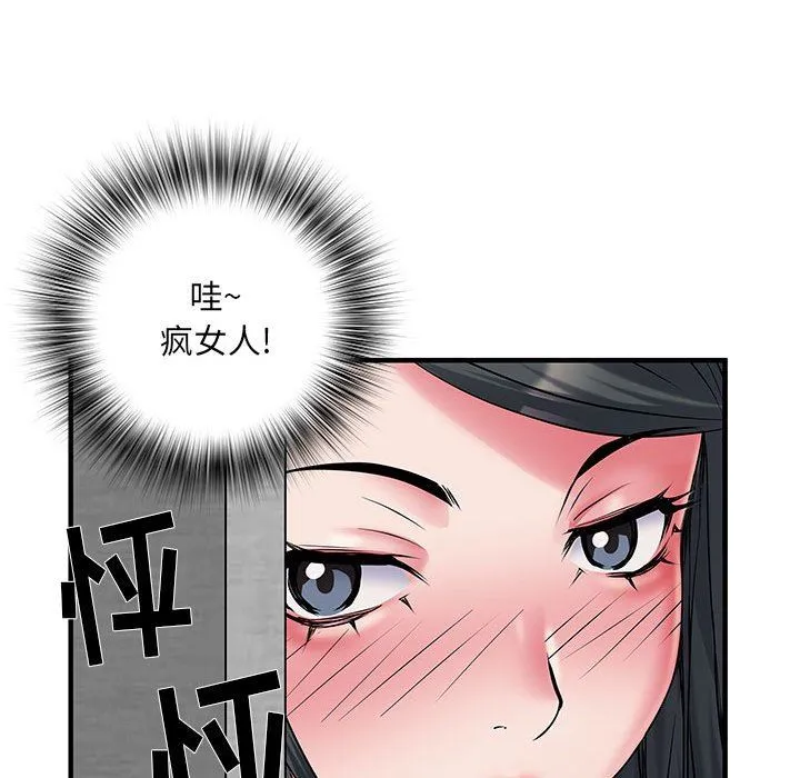 刺激的部队生活 - 第30话 - page 40