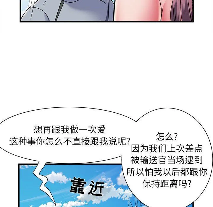 刺激的部队生活 - 第30话 - page 46