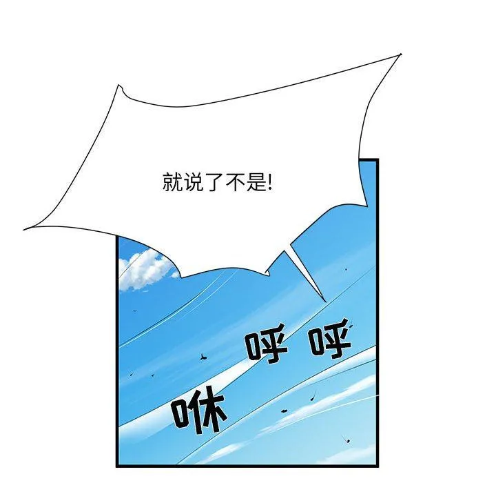 刺激的部队生活 - 第30话 - page 48