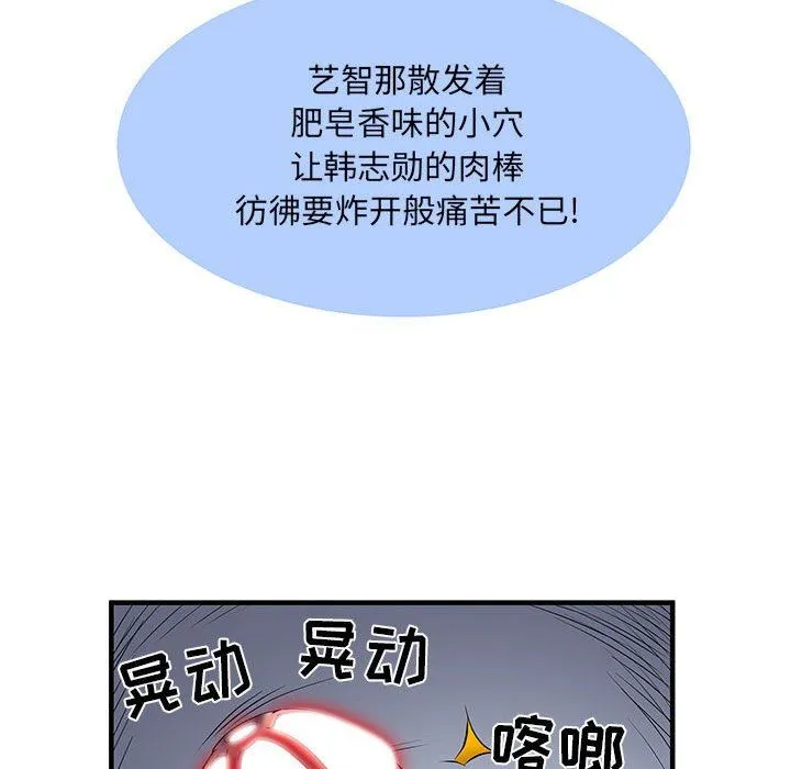 刺激的部队生活 - 第30话 - page 65