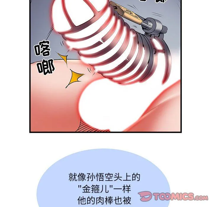 刺激的部队生活 - 第30话 - page 66