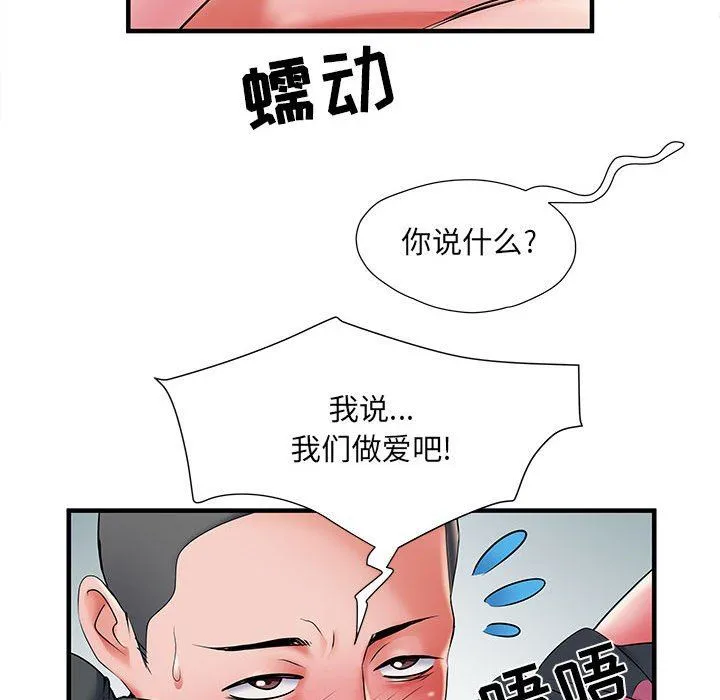 刺激的部队生活 - 第30话 - page 68