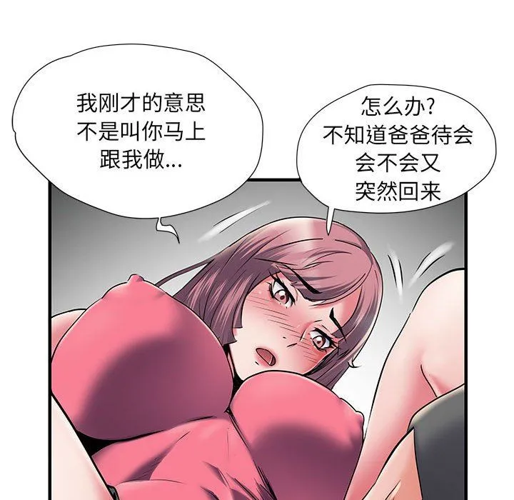 刺激的部队生活 - 第30话 - page 70