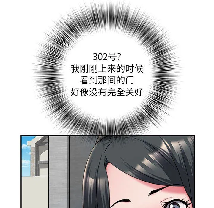 刺激的部队生活 - 第30话 - page 73