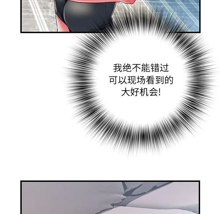 刺激的部队生活 - 第30话 - page 76