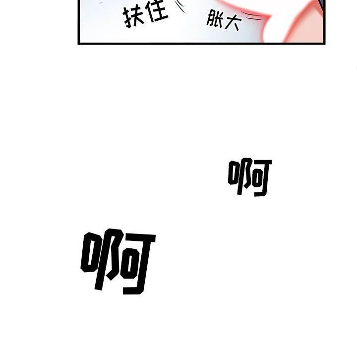 刺激的部队生活 - 第30话 - page 80