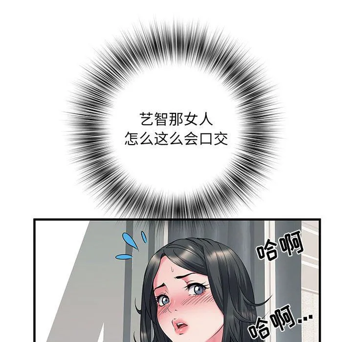 刺激的部队生活 - 第30话 - page 92