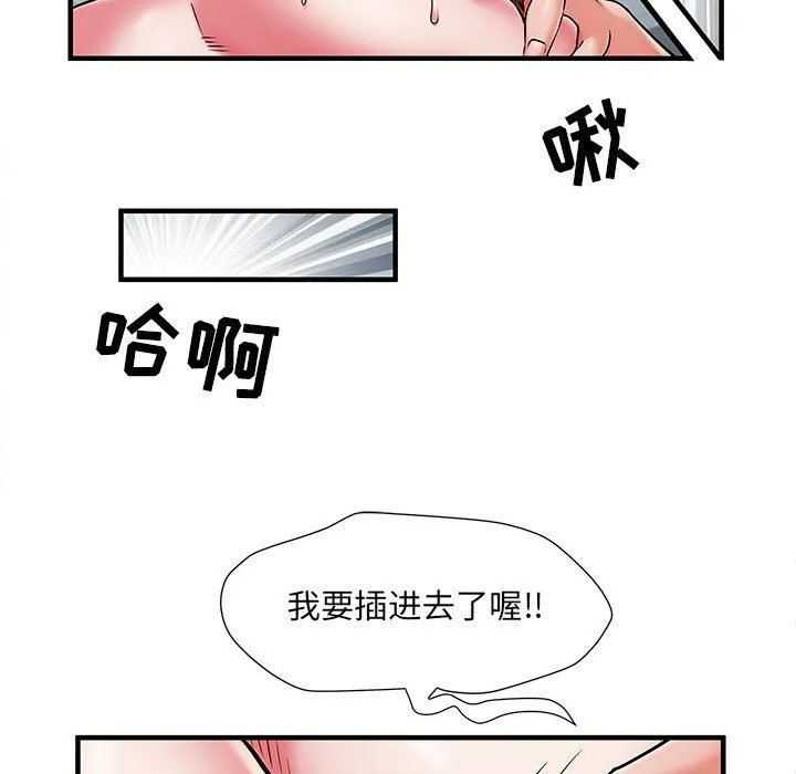 刺激的部队生活 - 第30话 - page 111