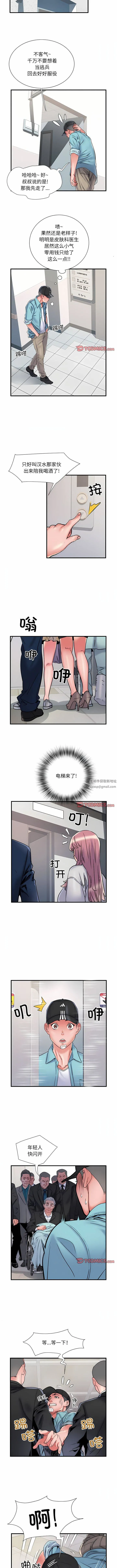 刺激的部队生活 - 第37话 - page 2