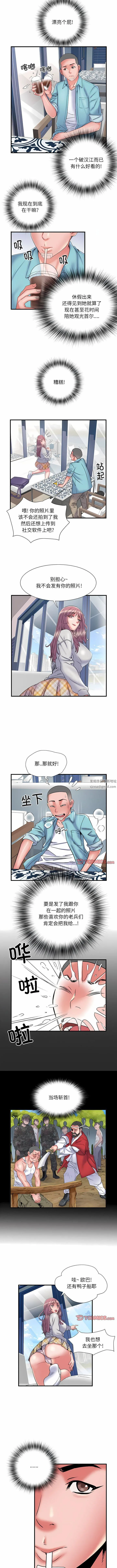 刺激的部队生活 - 第37话 - page 4