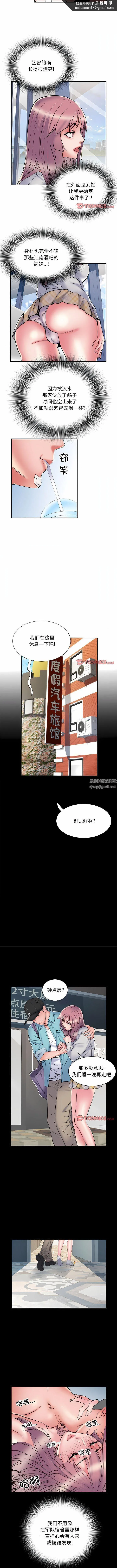 刺激的部队生活 - 第37话 - page 5