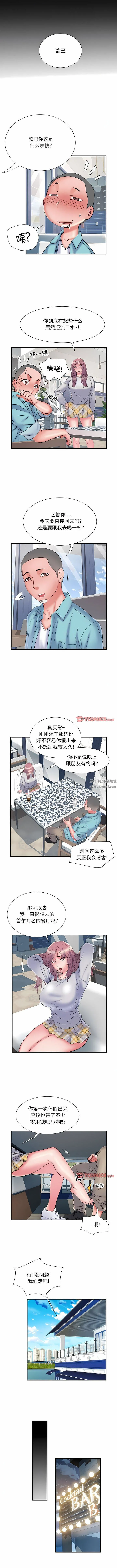 刺激的部队生活 - 第37话 - page 7