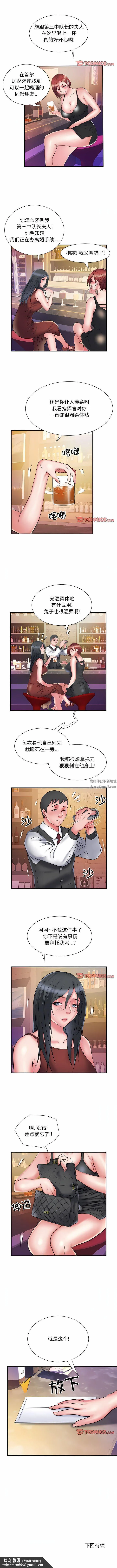 刺激的部队生活 - 第37话 - page 8